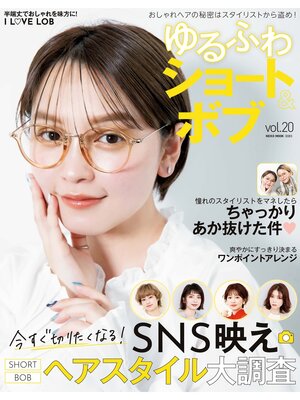 cover image of NEKO MOOK ヘアカタログシリーズゆるふわショート＆ボブ Volume20